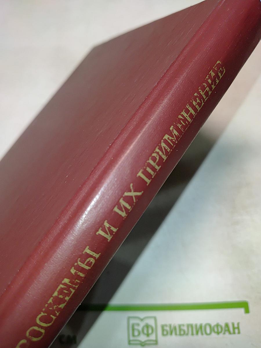 Микросхемы и их применение