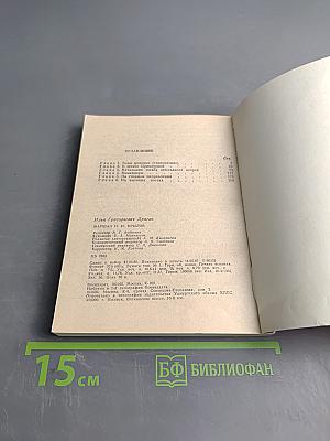 Маршал Н. И. Крылов. Военачальники и военачальники