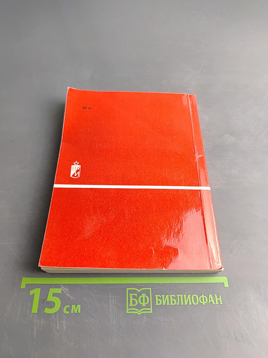 Маршал Н. И. Крылов. Военачальники и военачальники