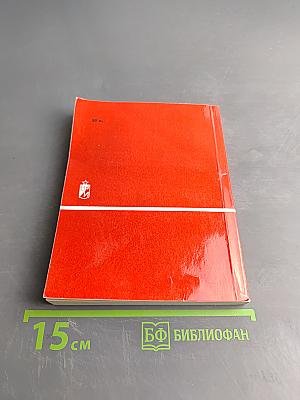 Маршал Н. И. Крылов. Военачальники и военачальники