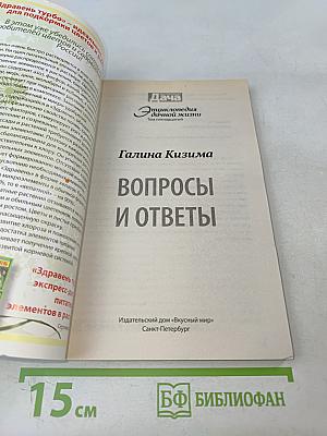 Вопросы и ответы