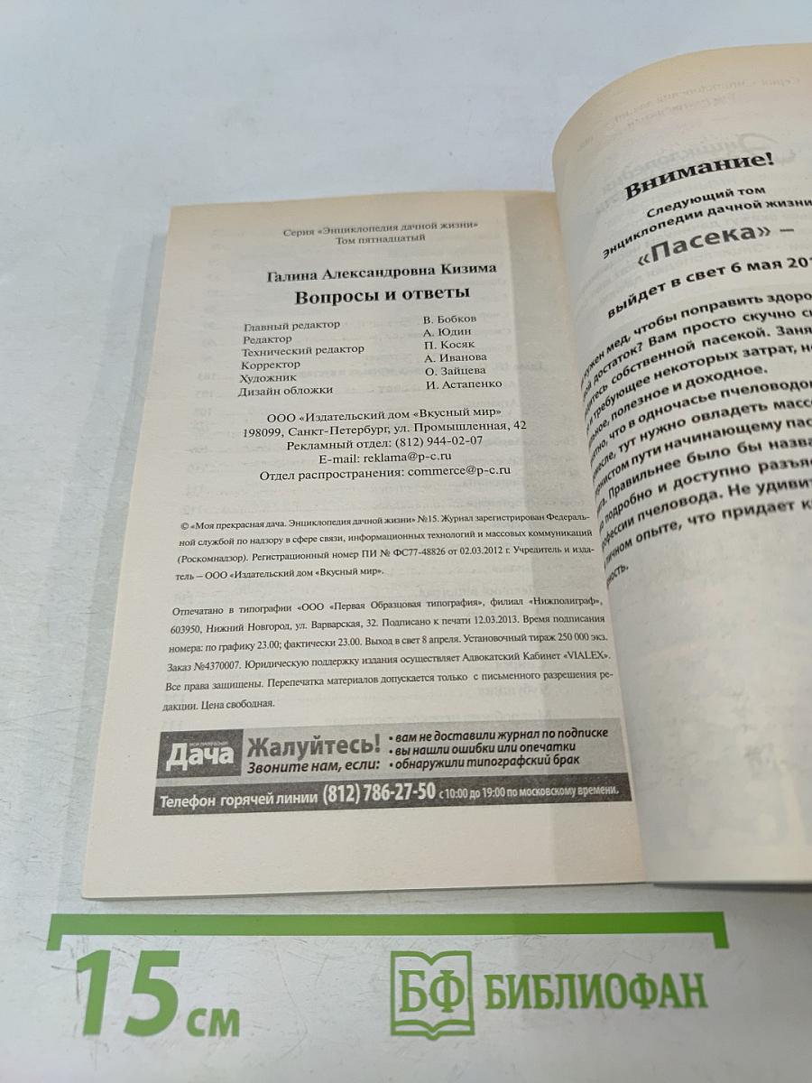 Вопросы и ответы