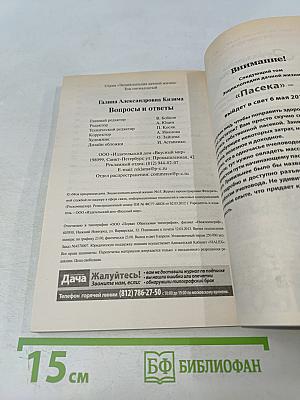 Вопросы и ответы