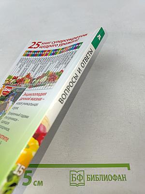 Вопросы и ответы