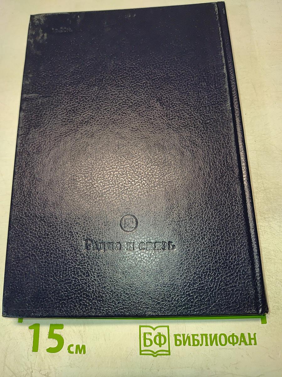 Быстродействующие интегральные микросхемы ЦАП и АЦП и измерение их параметров