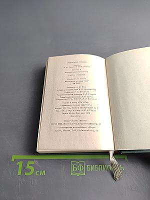 Голоса из России. Сборники А. Н. Герцена и Н. П. Огарева. Выпуск четвертый