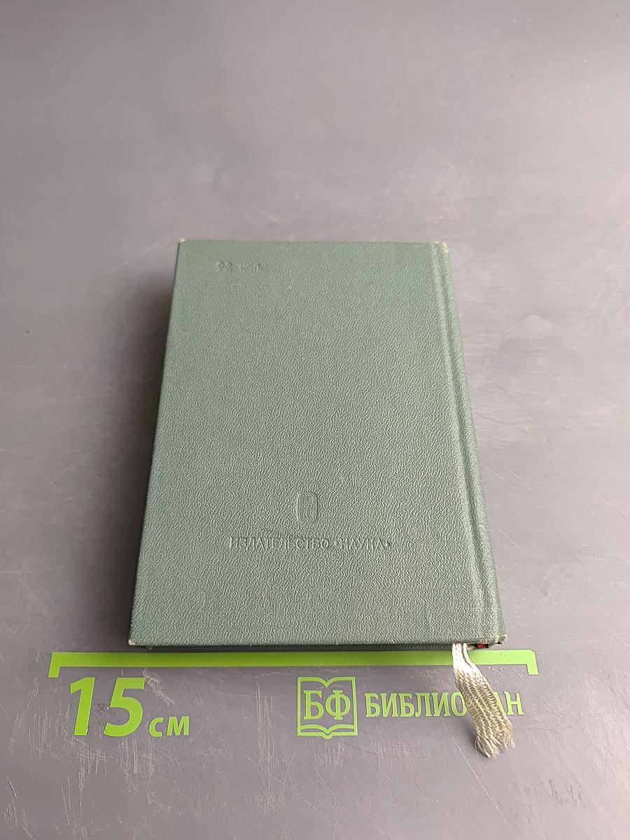 Голоса из России. Сборники А. Н. Герцена и Н. П. Огарева. Выпуск четвертый