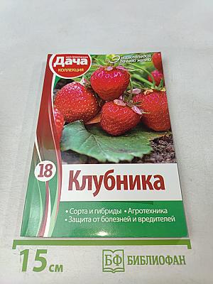 Клубника