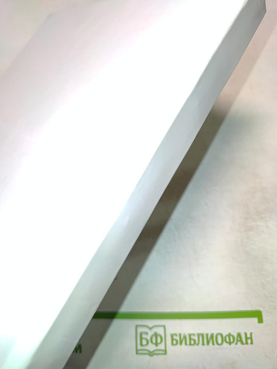 Сборник задач по курсу начертательной геометрии