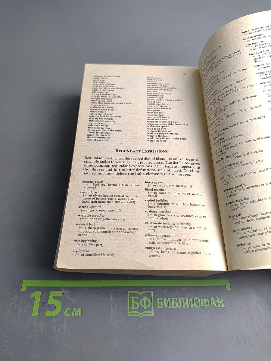Webster's II New Riverside Dictionary