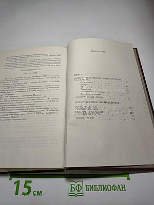 Проза. Драматические произведения