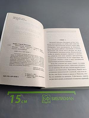 Спецназ. Группа "Антитеррор". Подземный конвейер