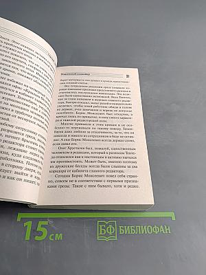 Спецназ. Группа "Антитеррор". Подземный конвейер