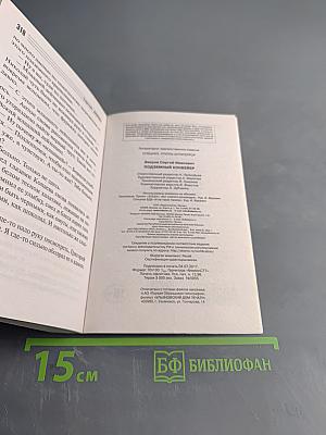 Спецназ. Группа "Антитеррор". Подземный конвейер