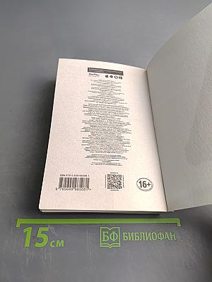 Спецназ. Группа "Антитеррор". Подземный конвейер