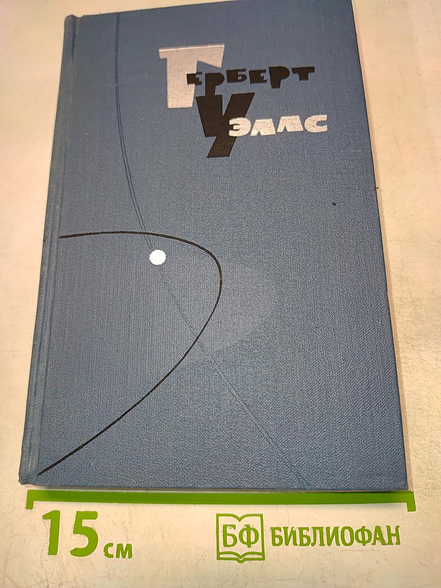 Собрание сочинений в пятнадцати томах. Том 14