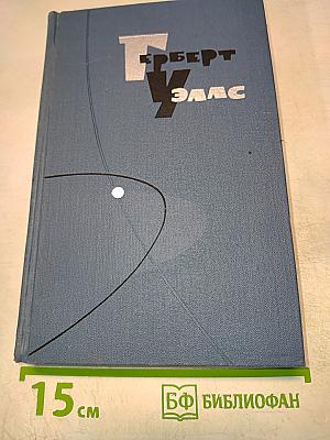 Собрание сочинений в пятнадцати томах. Том 14