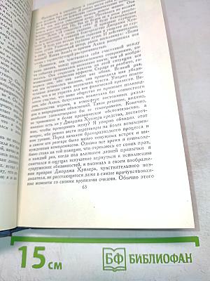 Собрание сочинений в пятнадцати томах. Том 14