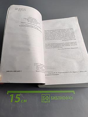 Чумные ночи