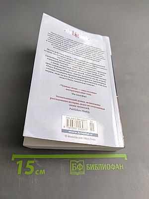 Чумные ночи