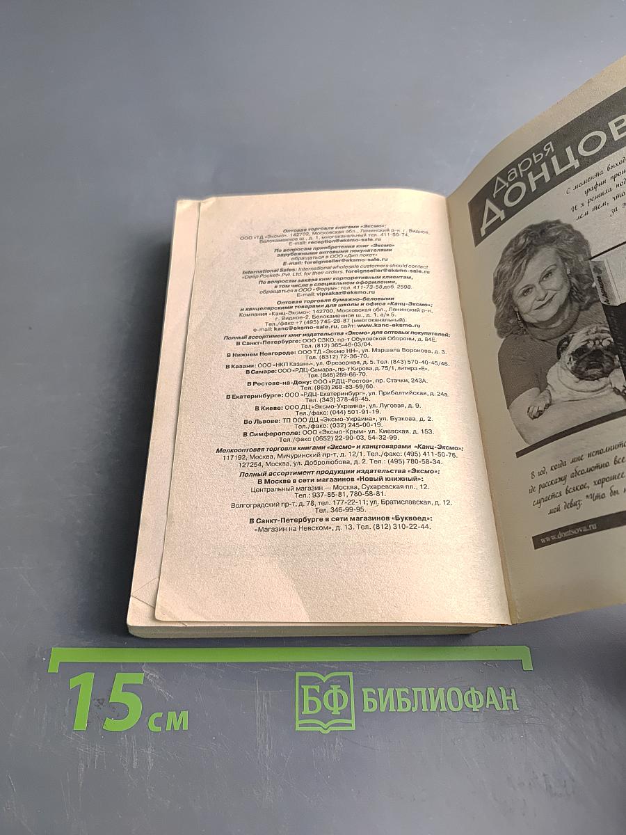 Фанера Милосская