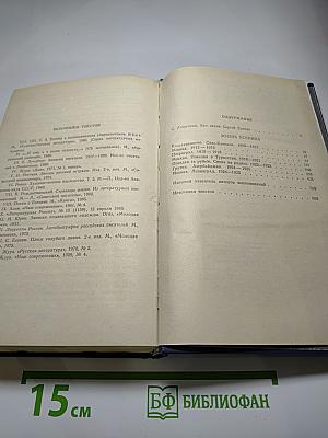 Жизнь Есенина Рассказывают современники