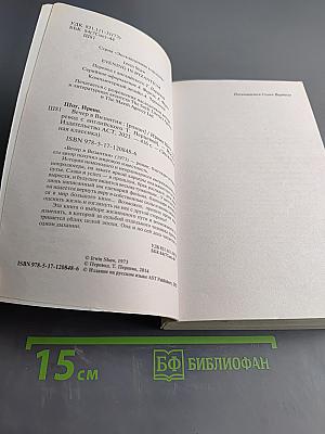 Вечер в Византии