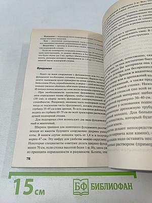 Ландшафтный дизайн