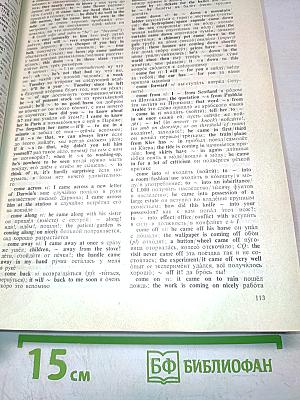 Англо-русский учебный словарь