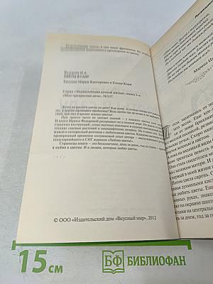 Цветы в саду