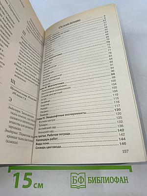 Цветы в саду