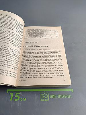 След пираньи