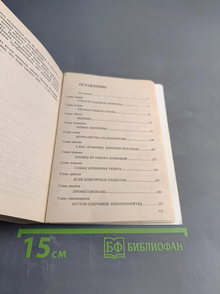 След пираньи