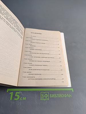 След пираньи