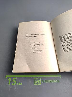 След пираньи