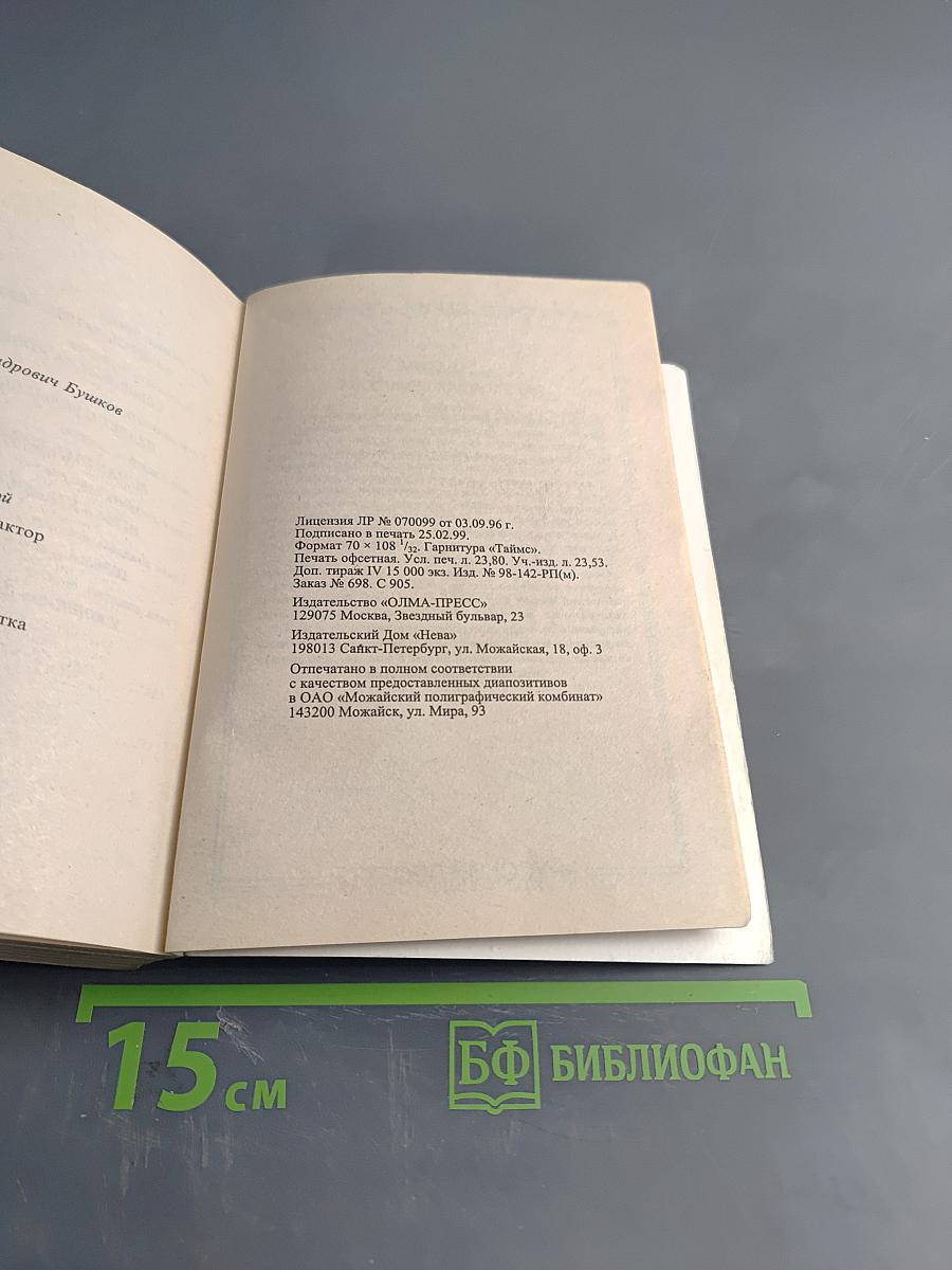 След пираньи