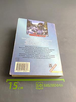 След пираньи