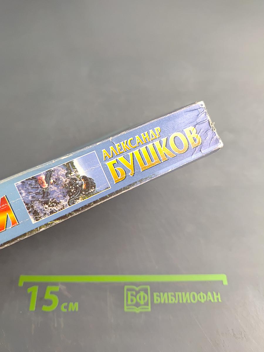 След пираньи