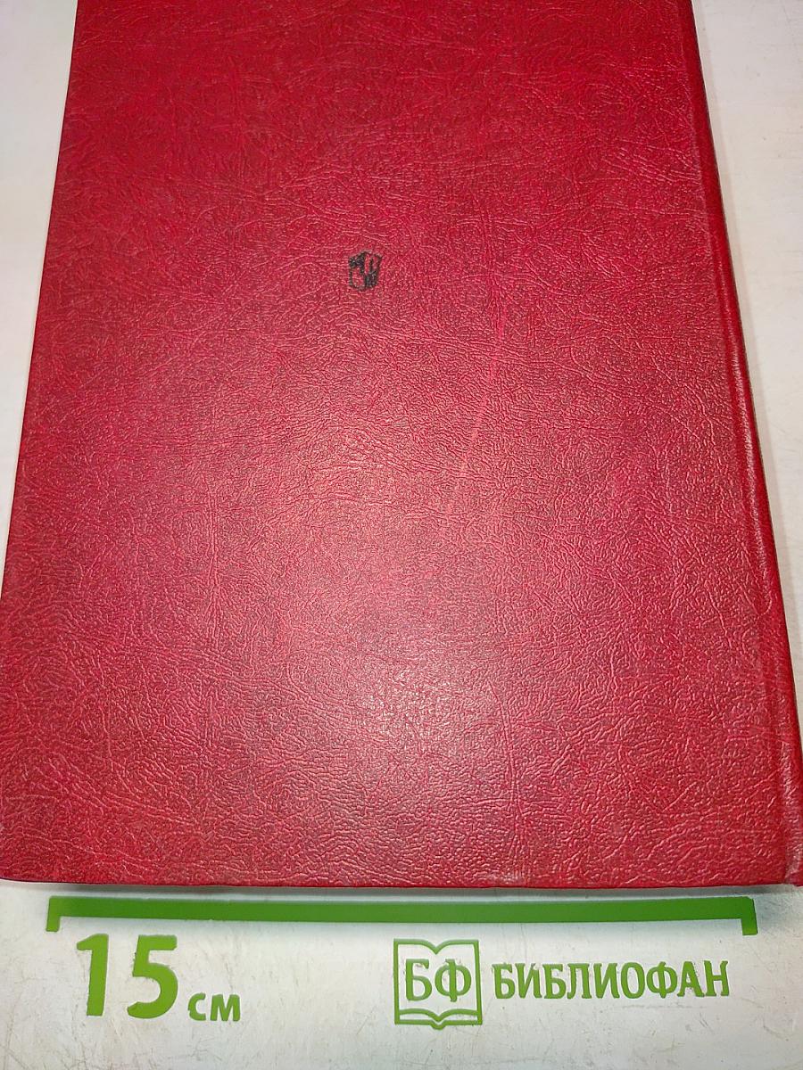 Хрестоматия по истории зарубежной педагогики