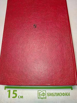 Хрестоматия по истории зарубежной педагогики