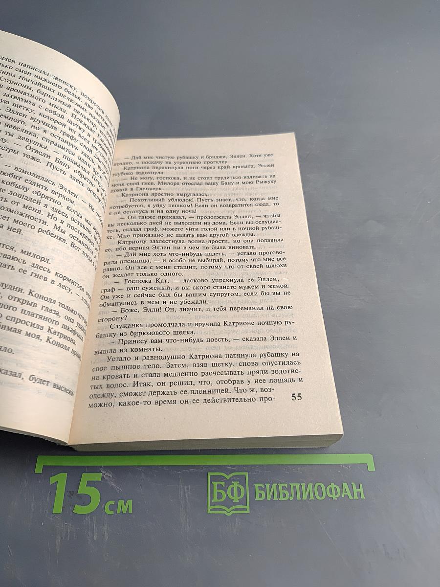 Любовь дикая и прекрасная