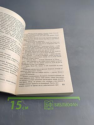 Любовь дикая и прекрасная