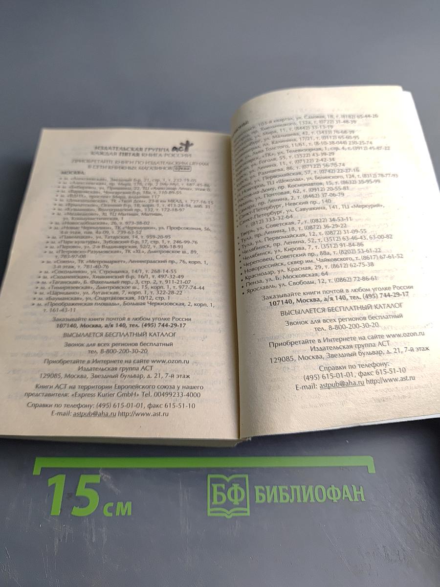 Любовь дикая и прекрасная