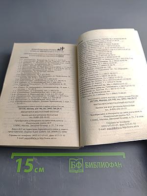 Любовь дикая и прекрасная