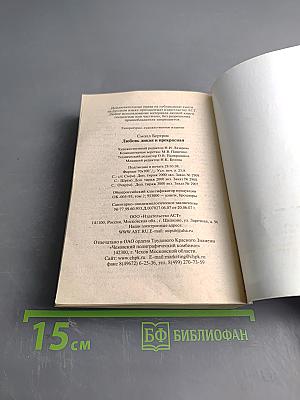 Любовь дикая и прекрасная