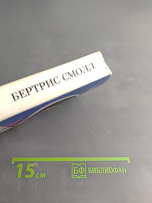 Любовь дикая и прекрасная