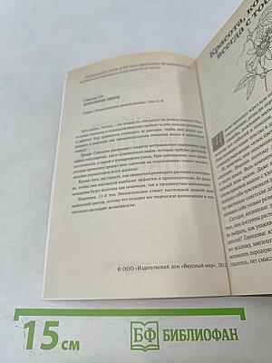 Домашние цветы