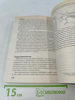 Домашние цветы