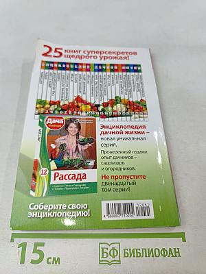 Домашние цветы