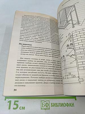 Парники и теплицы